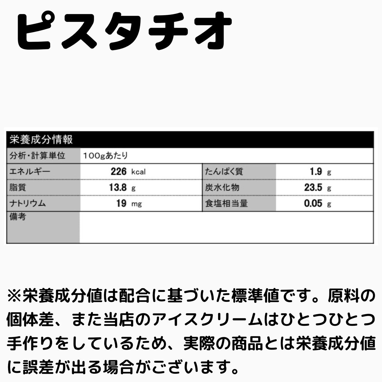 【新登場】選べる8個セット