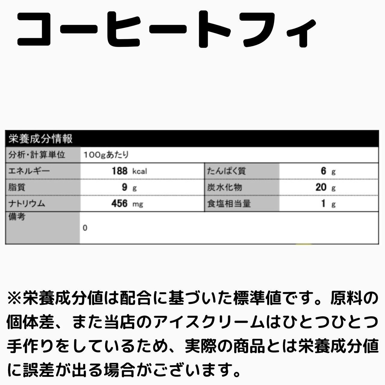 【新登場】選べる8個セット