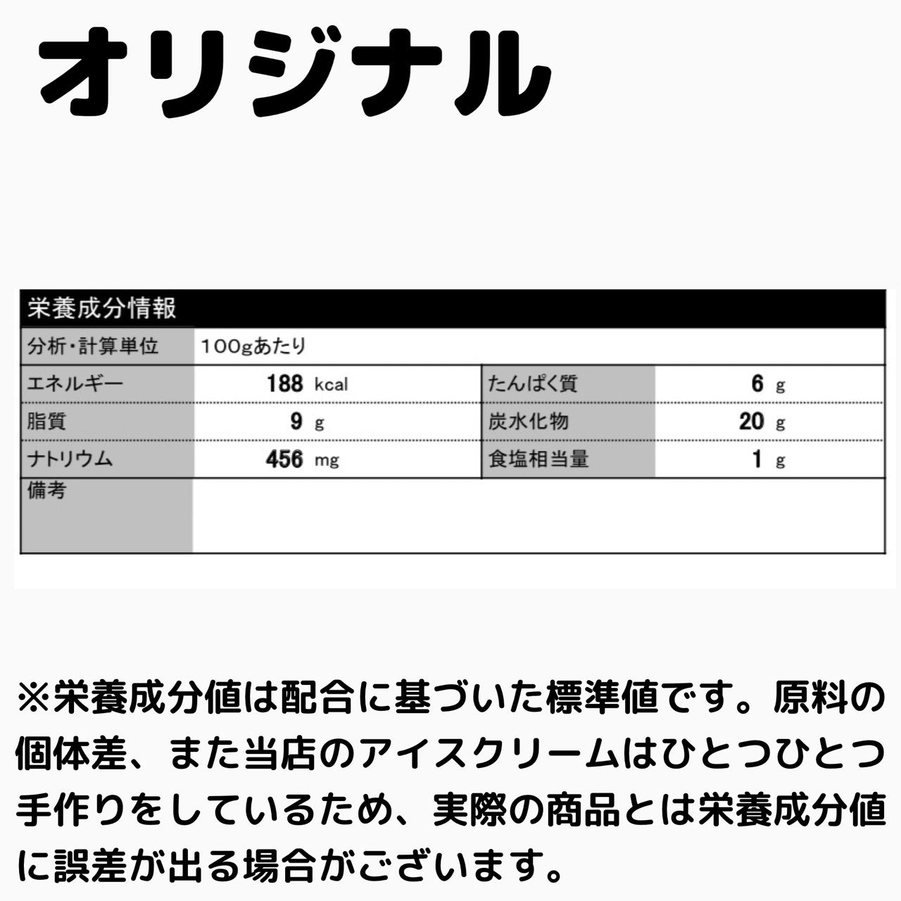 【新登場】選べる8個セット