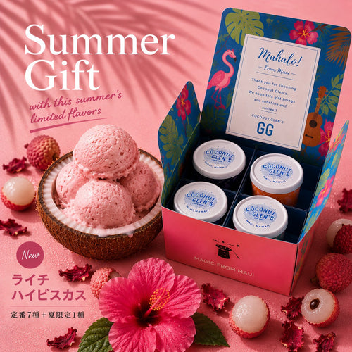 ライチハイビスカス｜Summer Gift Box 8個セット