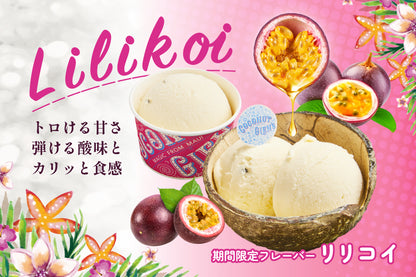 【新登場】選べる8個セット