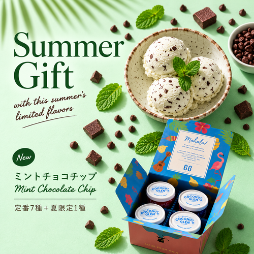 期間限定 ミントチョコチップ入り ギフトBOX 8個セット｜Coconut