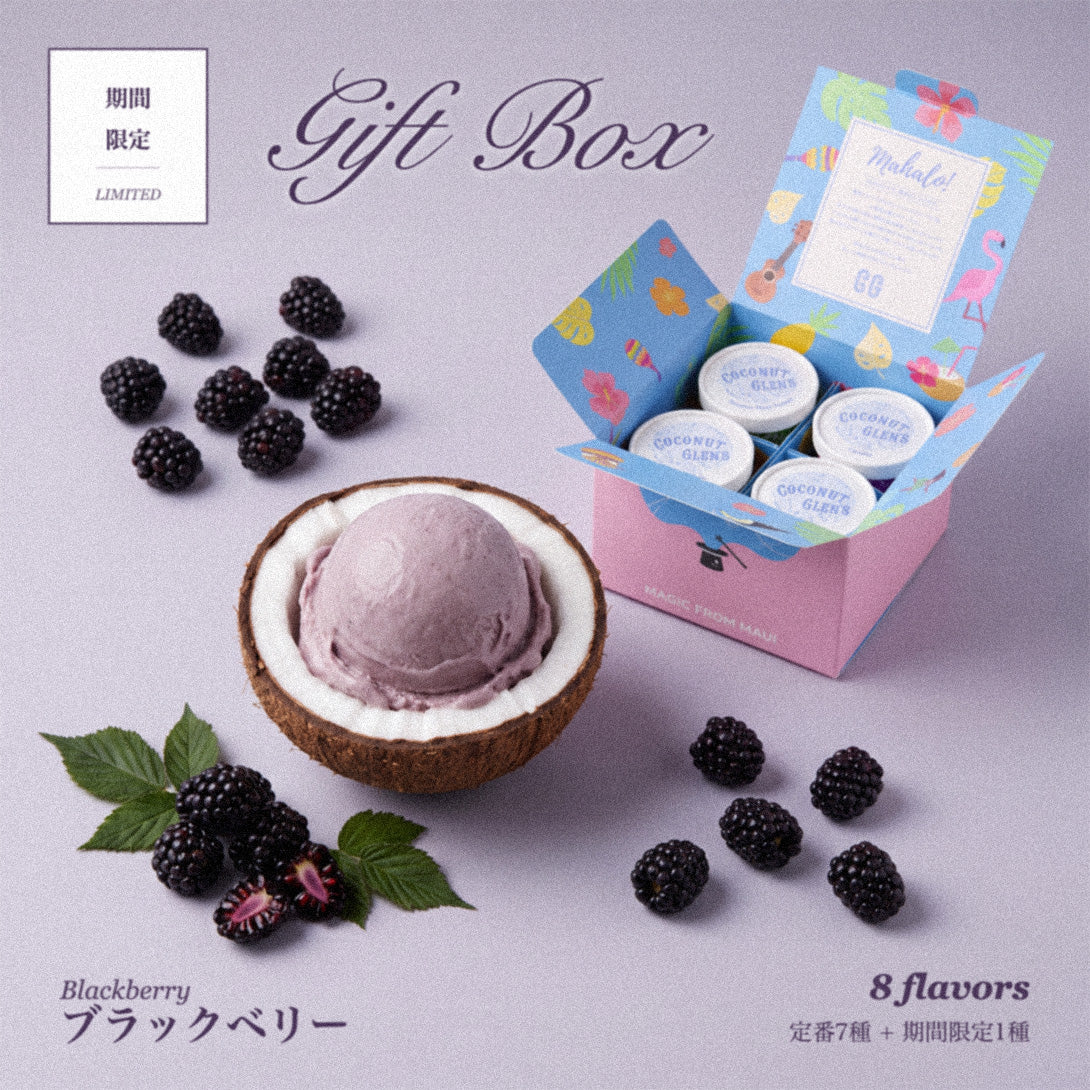 Gift Box Set of 8 -Mahalo!-