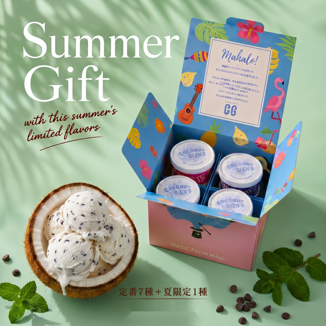Gift Box Set of 8 -Mahalo!-