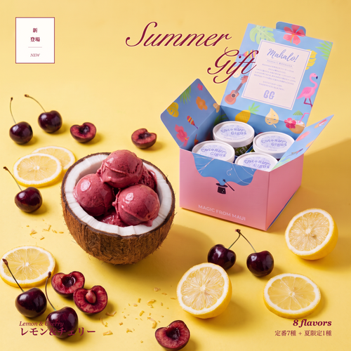レモン & チェリー｜Summer Gift Box 8個セット