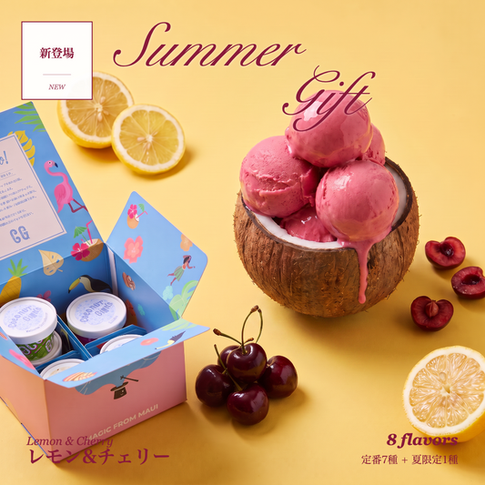レモン & チェリー｜Summer Gift Box 8個セット