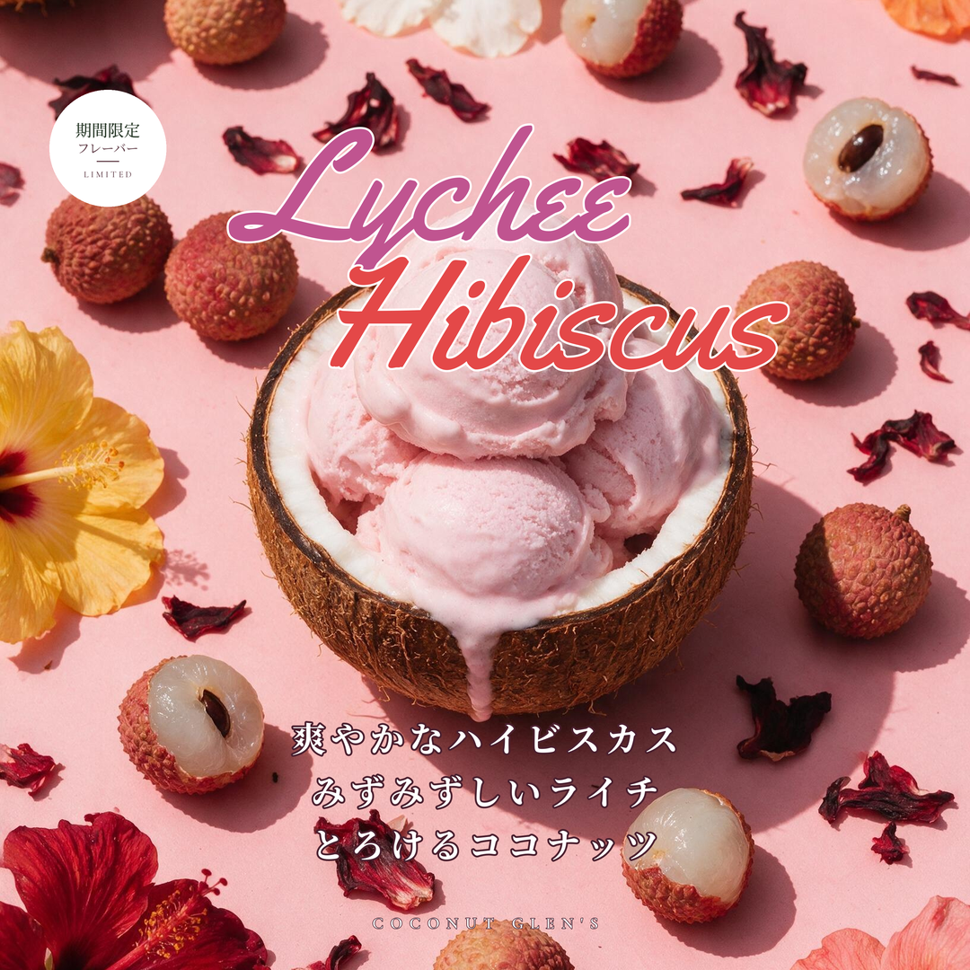 ライチハイビスカス｜Summer Gift Box 8個セット