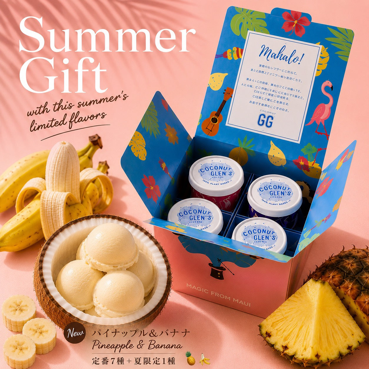Gift Box Set of 8 -Mahalo!-