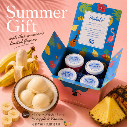 Gift Box Set of 8 -Mahalo!-