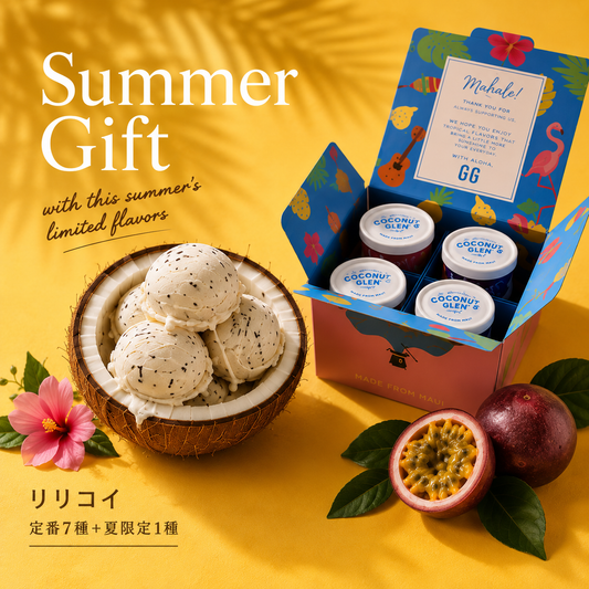 リリコイ｜Summer Gift Box 8個セット