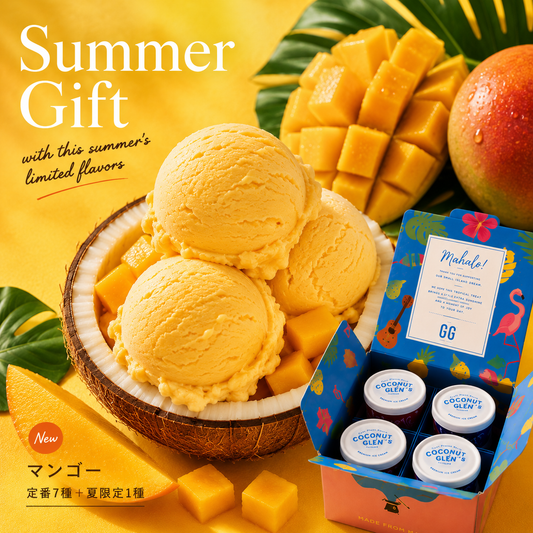 マンゴー｜Summer Gift Box 8個セット