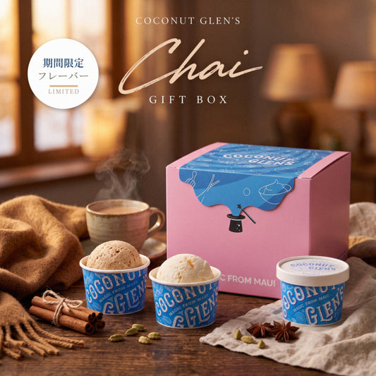 チャイ入り｜ Gift Box 8個セット